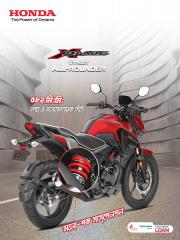 দুর্দান্ত পারফর্মেন্স, স্টাইল, কমফোর্ট ও স্বাচ্ছন্দ্যের সেরা ব্যালেন্স Honda X-Blade 